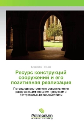 Resurs konstrukcij sooruzhenij i ego pozitivnaya realizaciya