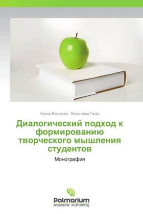 Dialogicheskij podhod k formirovaniju tvorcheskogo myshleniya studentov