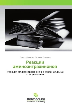 Reakcii aminoantrahinonov