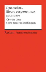 Pro ljubov. Sest sovremennych rasskazov