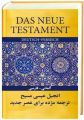 Das Neue Testament Deutsch-Persisch