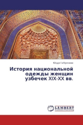 Istoriya nacional'noj odezhdy zhenshhin uzbechek XIX-XX vv.