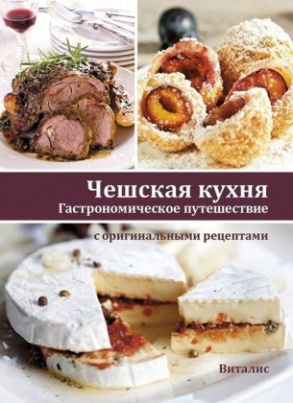 Böhmische Küche - russiche Ausgabe