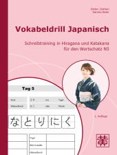 Vokabeldrill Japanisch