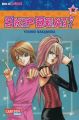 Skip Beat!. Bd.32